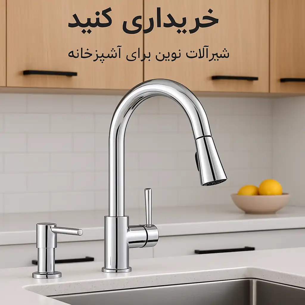 شیرآلات قهرمان